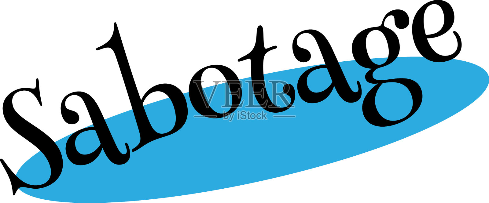 破坏橡皮图章设计元素图片