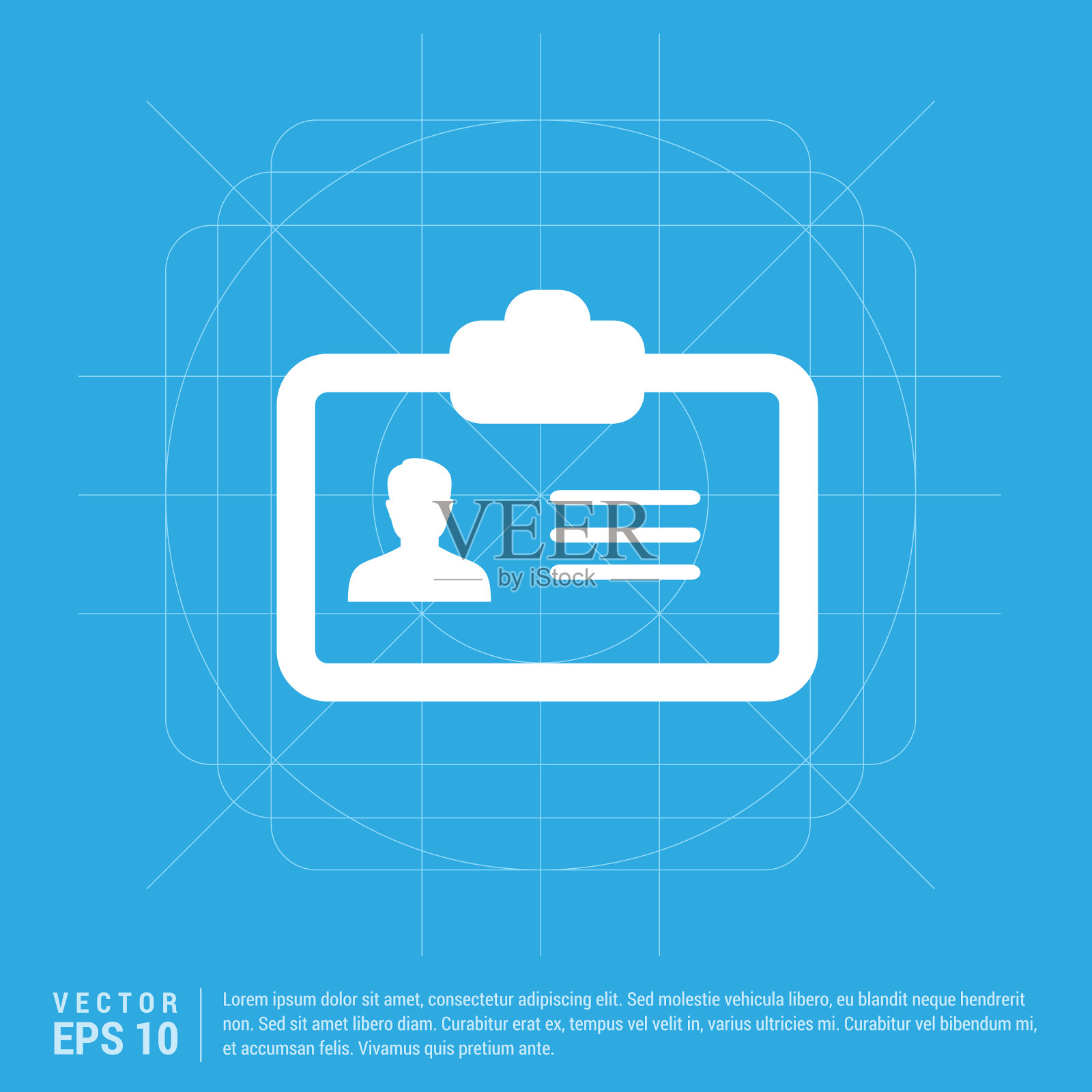 个人身份证图标插画图片素材