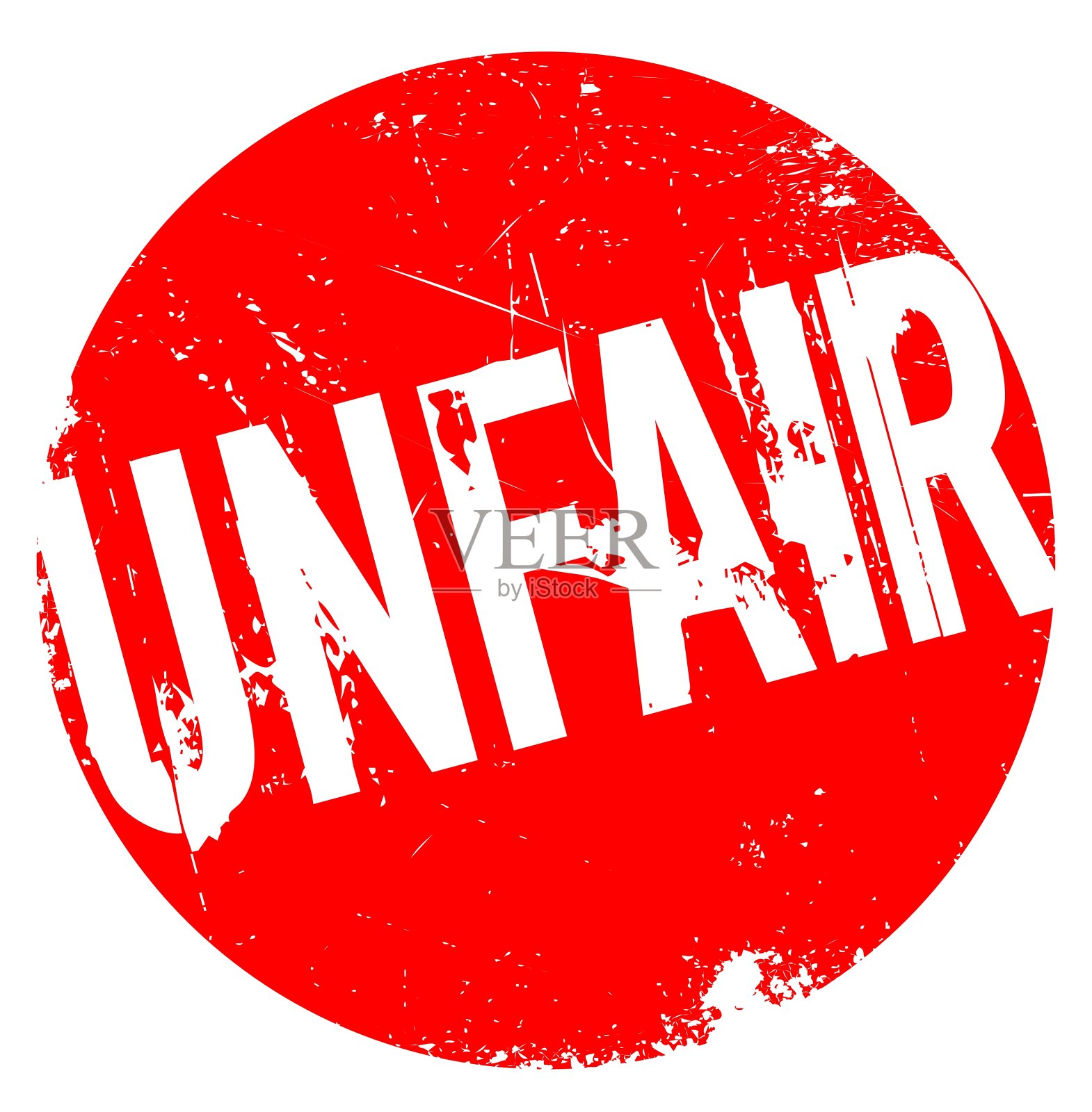 不公平的橡皮图章设计元素图片