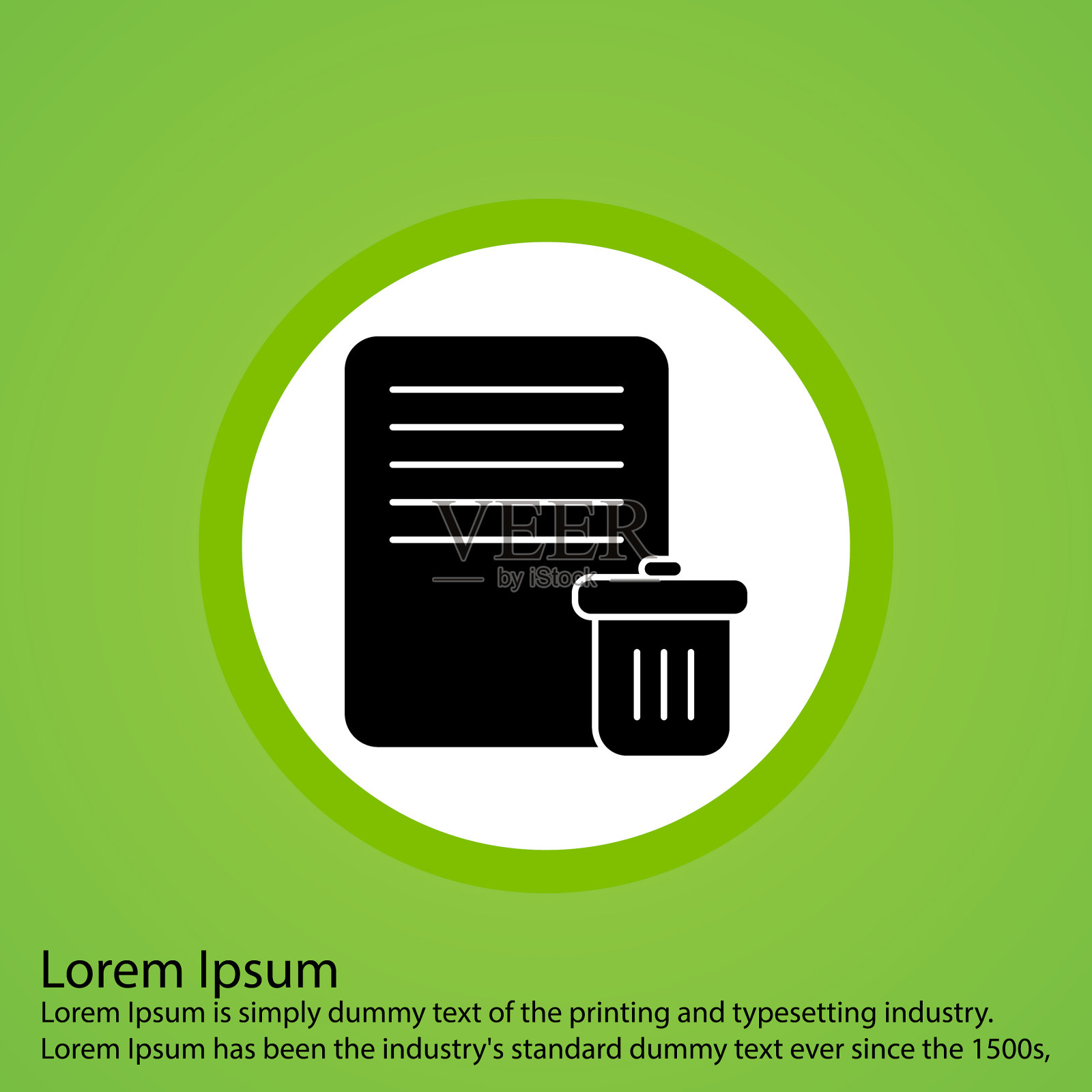 垃圾文件图标插画图片素材