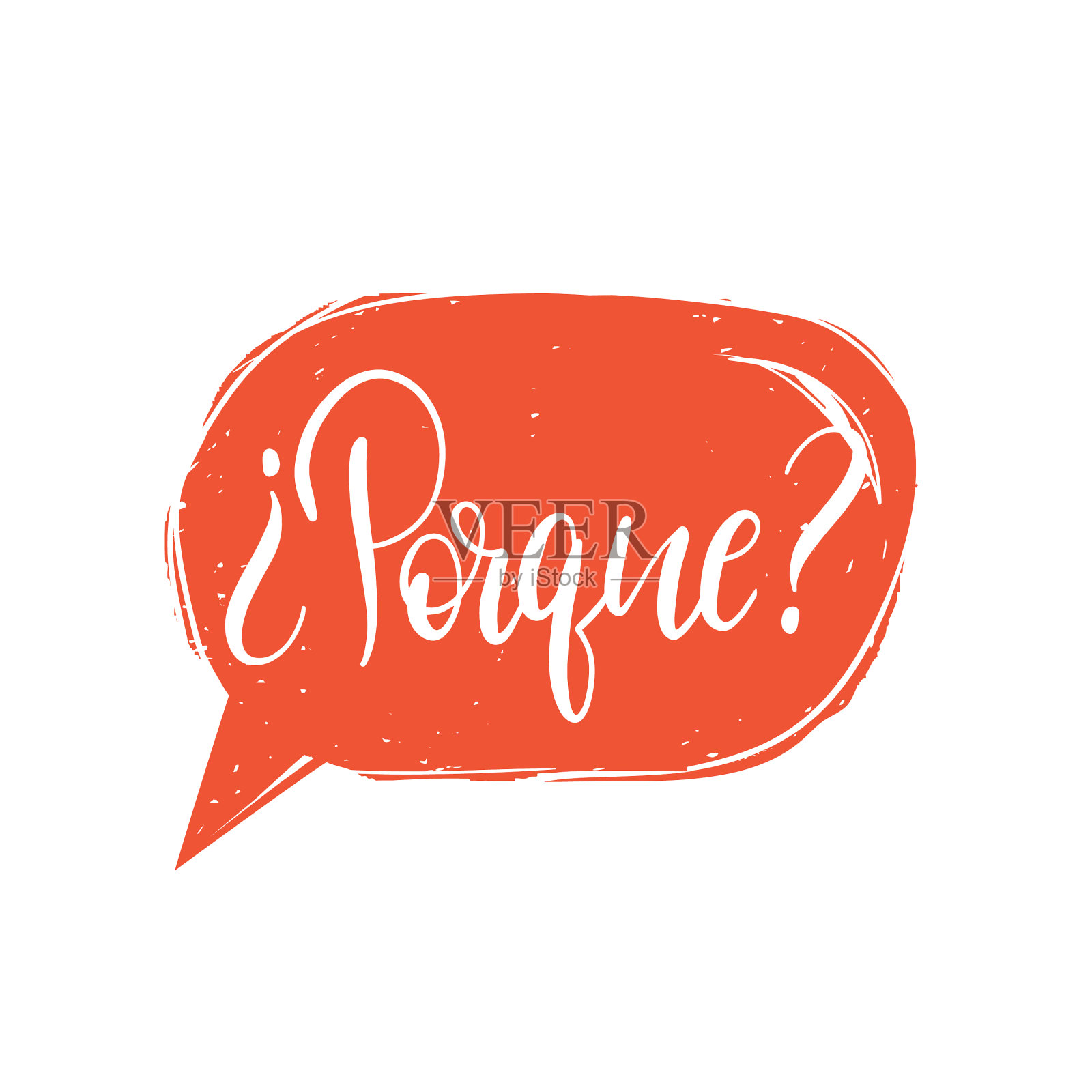 波克书法西班牙语翻译设计元素图片