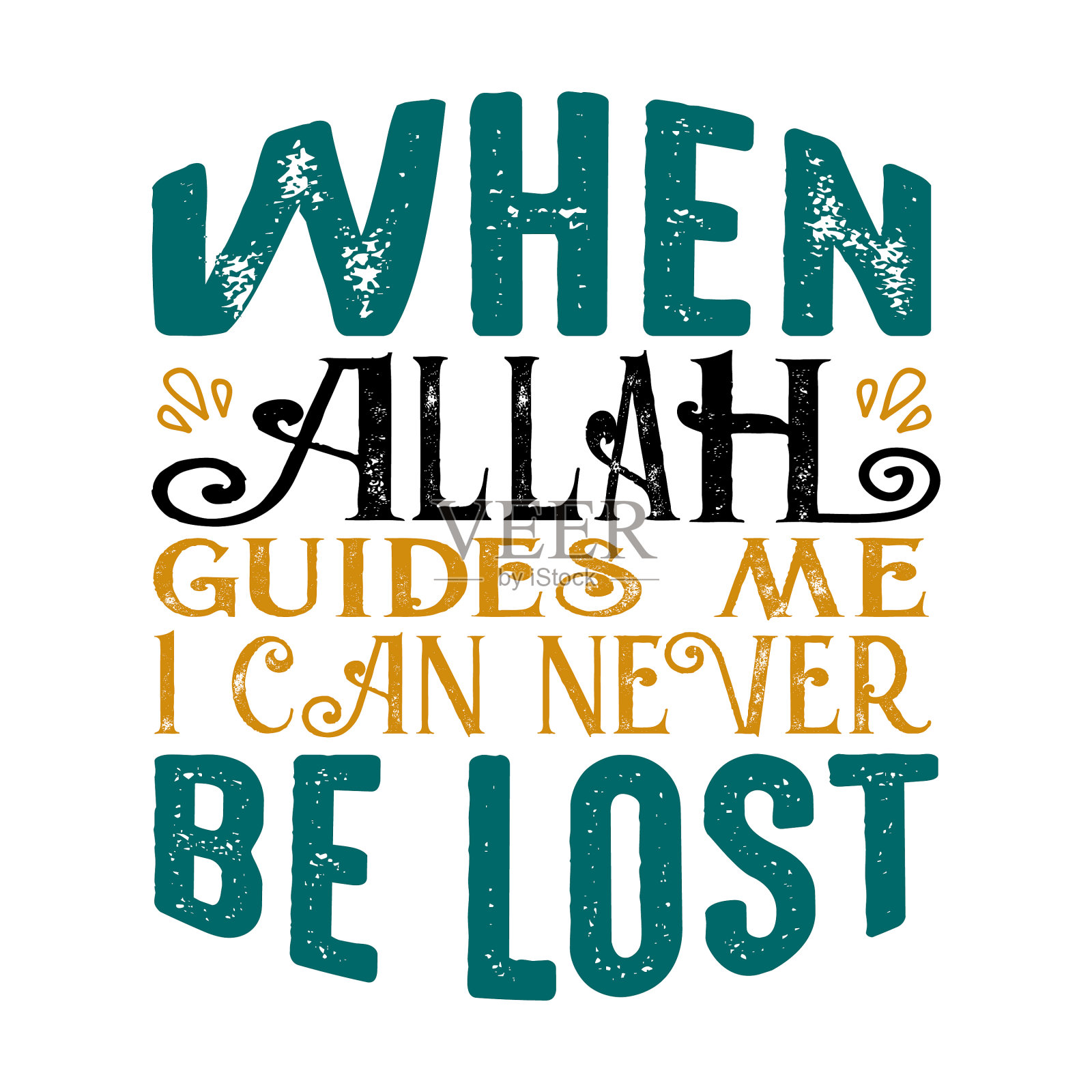 当安拉引导我的时候，穆斯林说插画图片素材