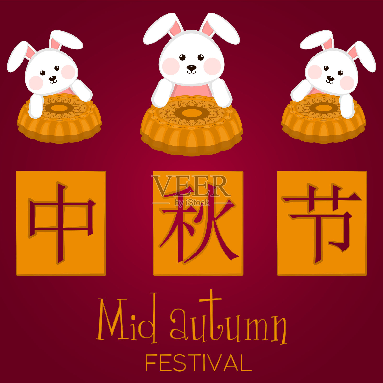 中秋节海报插画图片素材