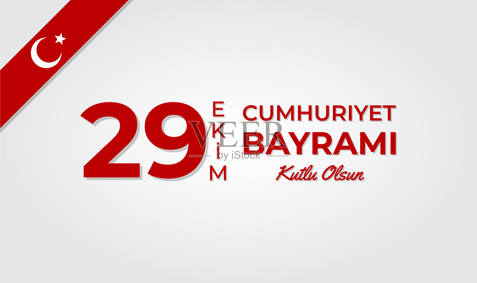 共和国日快乐土耳其插画图片素材