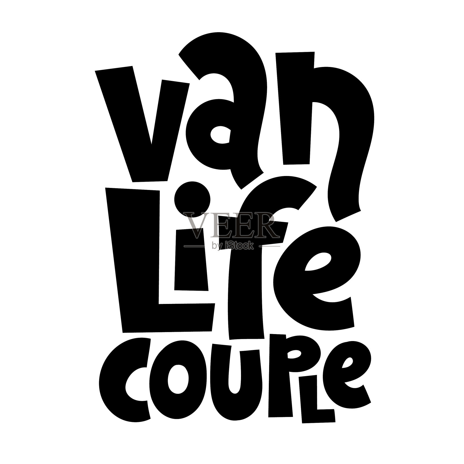 凡生活刻字设计元素图片