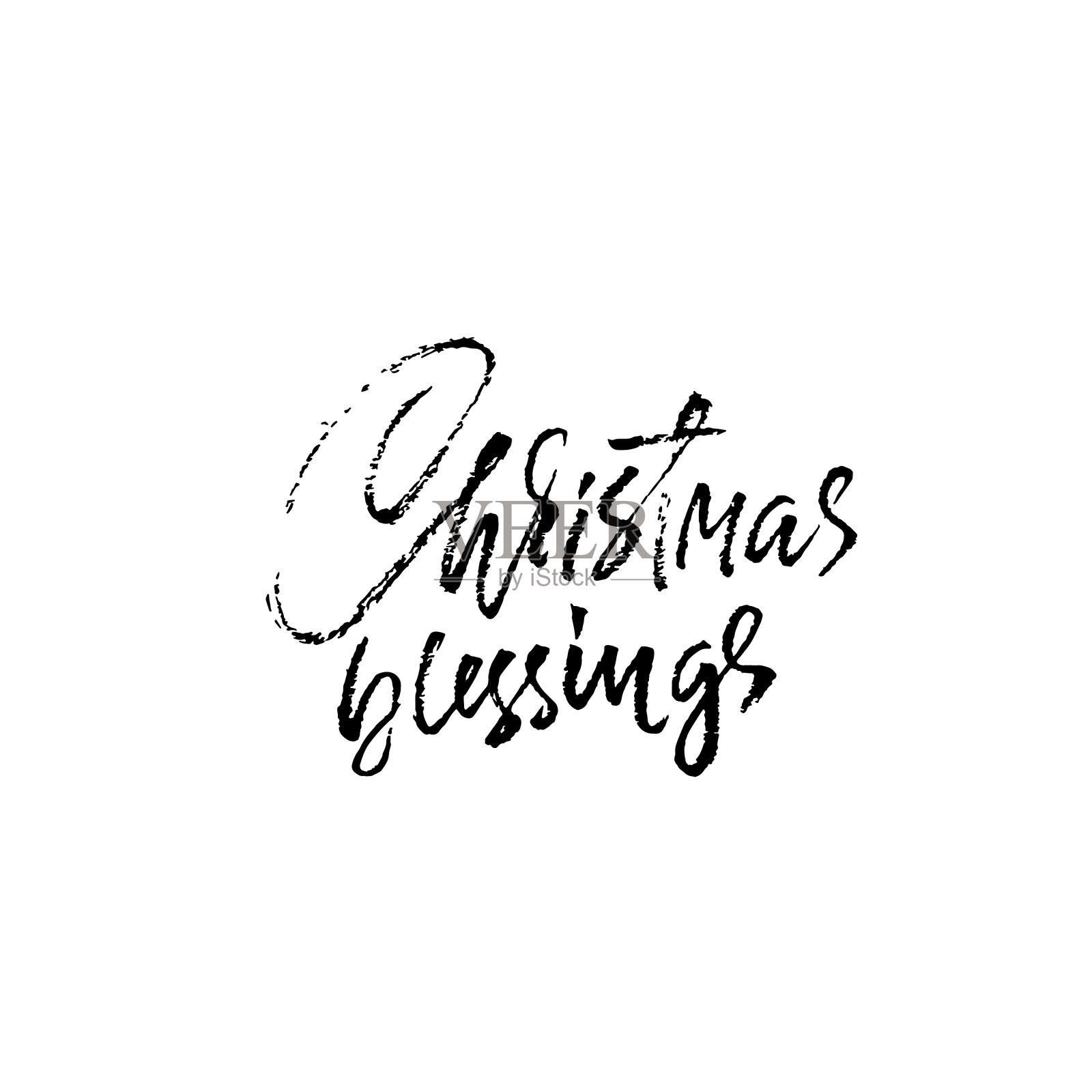 圣诞祝福节日现代干笔墨设计元素图片