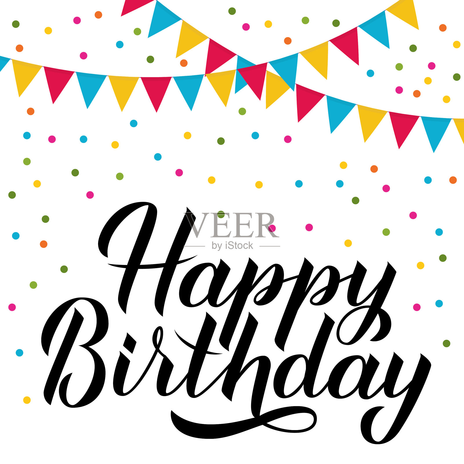 生日快乐手绘毛笔书法插画图片素材