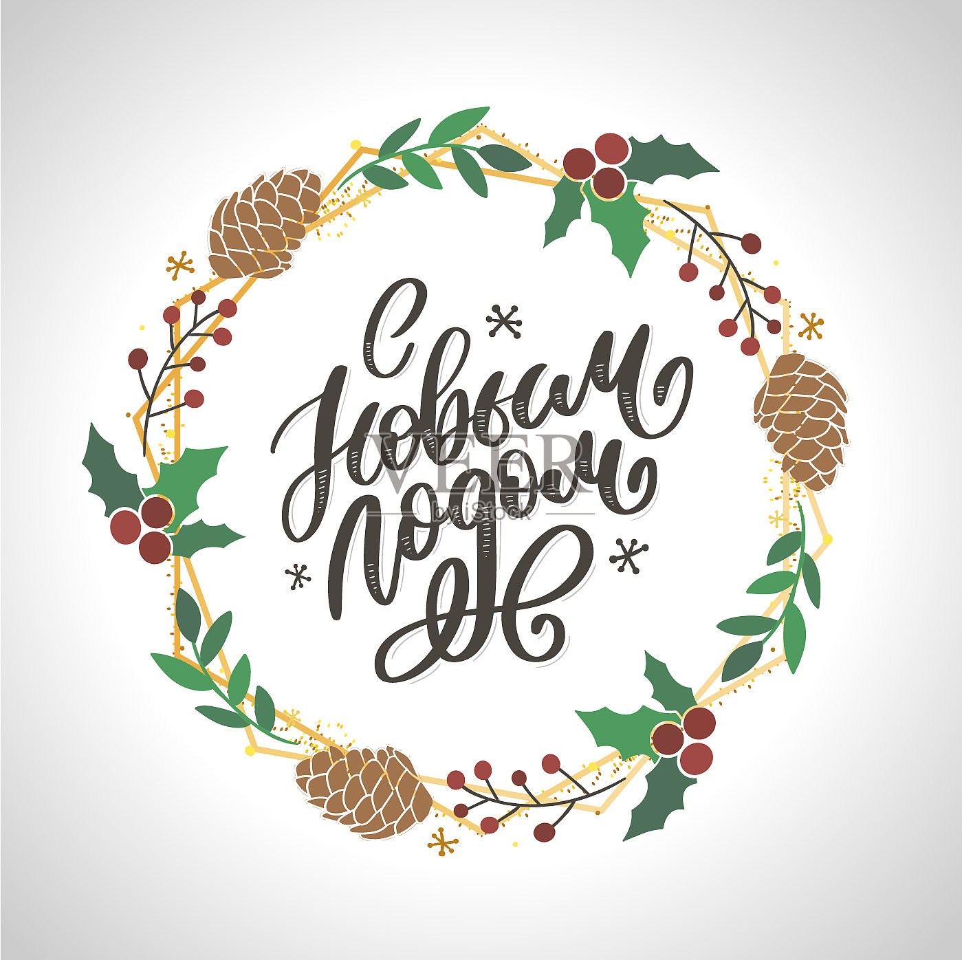 手绘俄语短语新年快乐复古插画图片素材