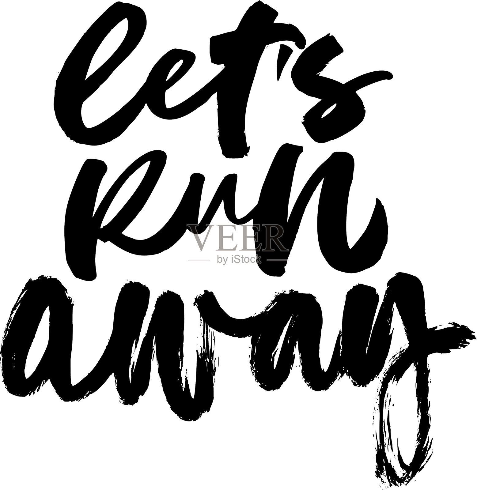 让我们逃避书法设计元素图片