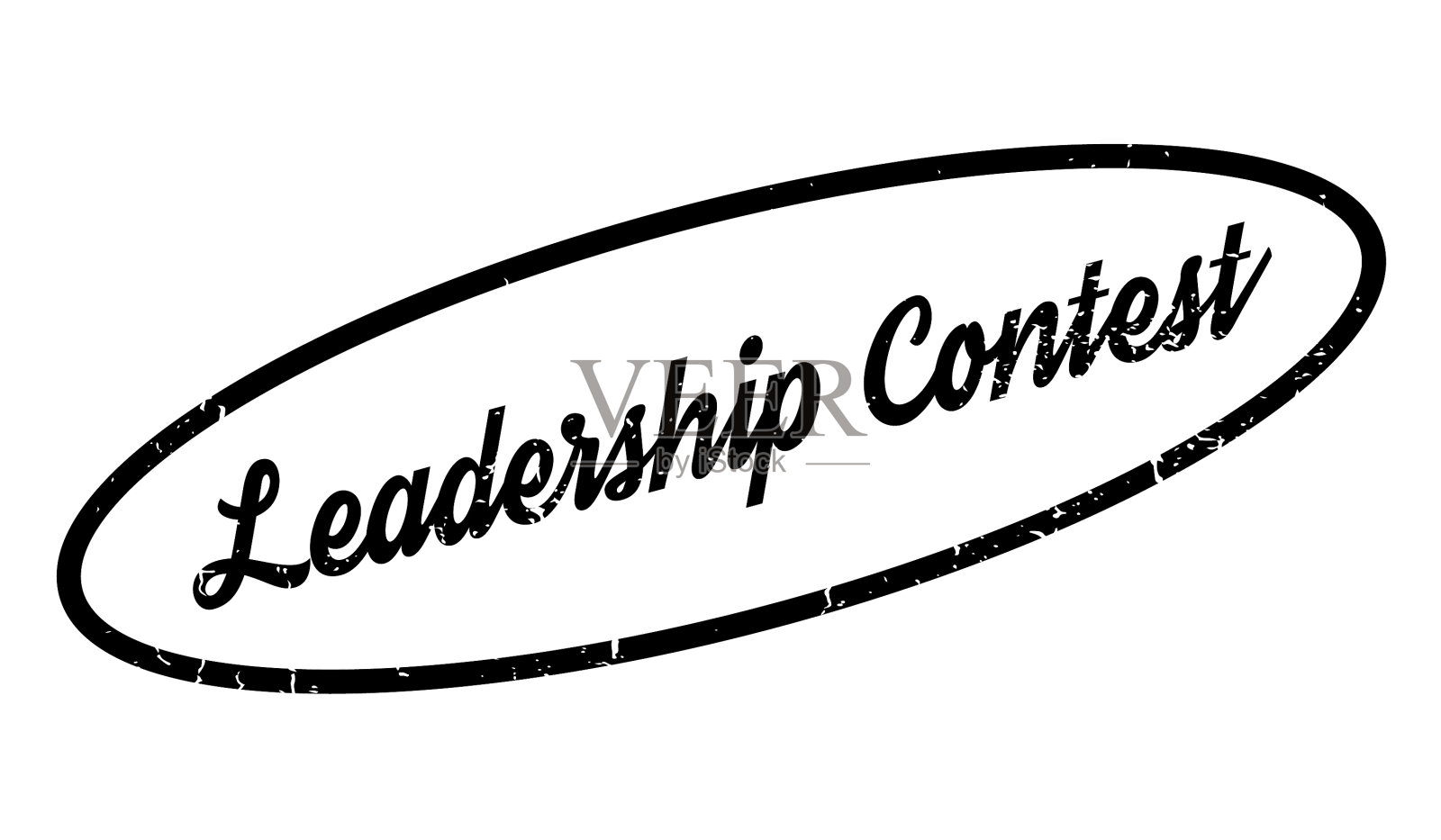 领导能力竞赛橡皮图章设计元素图片