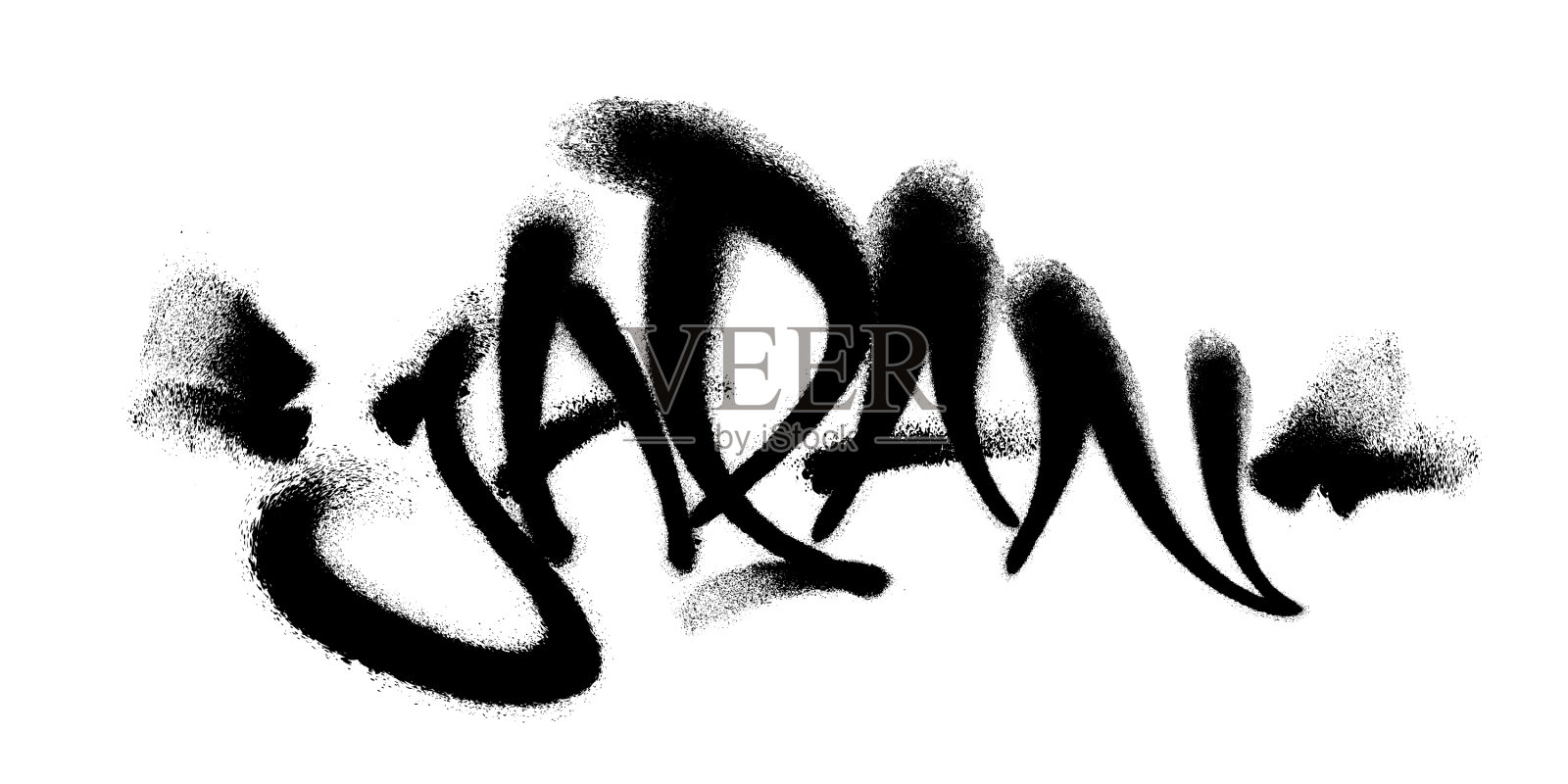 喷日本字体涂鸦与过度喷在设计元素图片