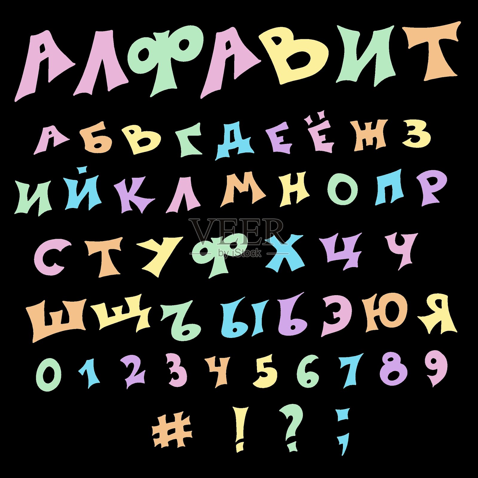 孤立手绘矢量蜡笔俄罗斯字母表。设计元素图片