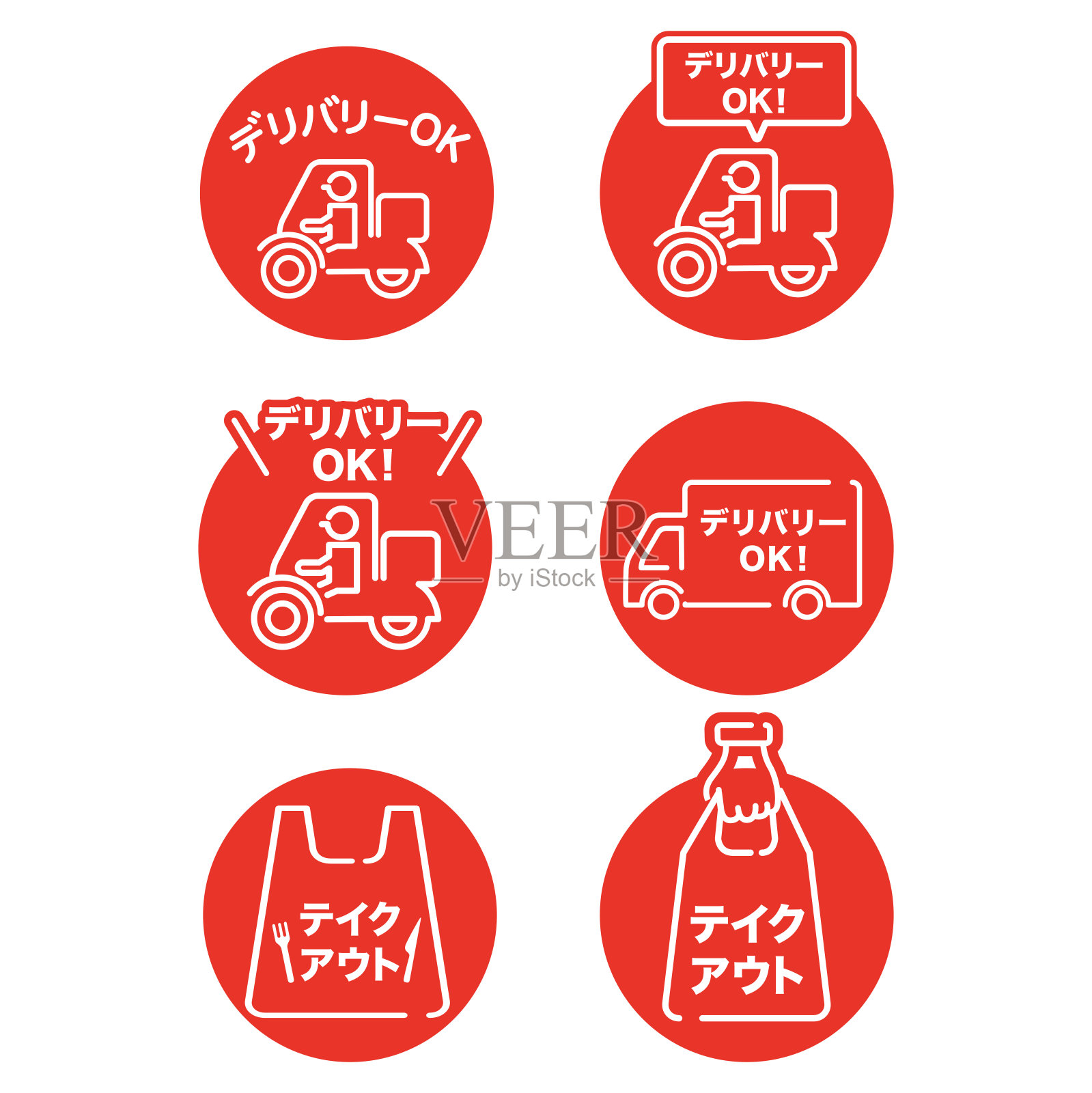 网上配送服务理念，网上订单跟踪，送货上门、办公室和外卖。插画图片素材