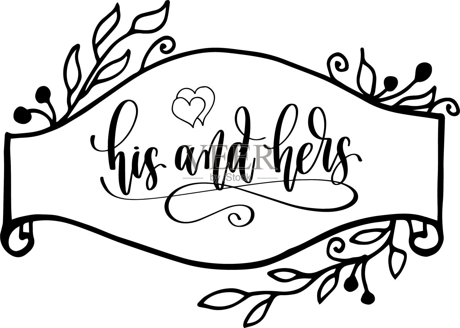 他和她的手字题词设计元素图片