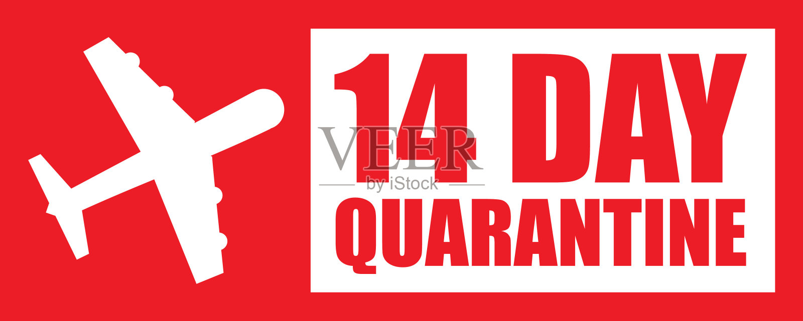 检疫设计元素图片