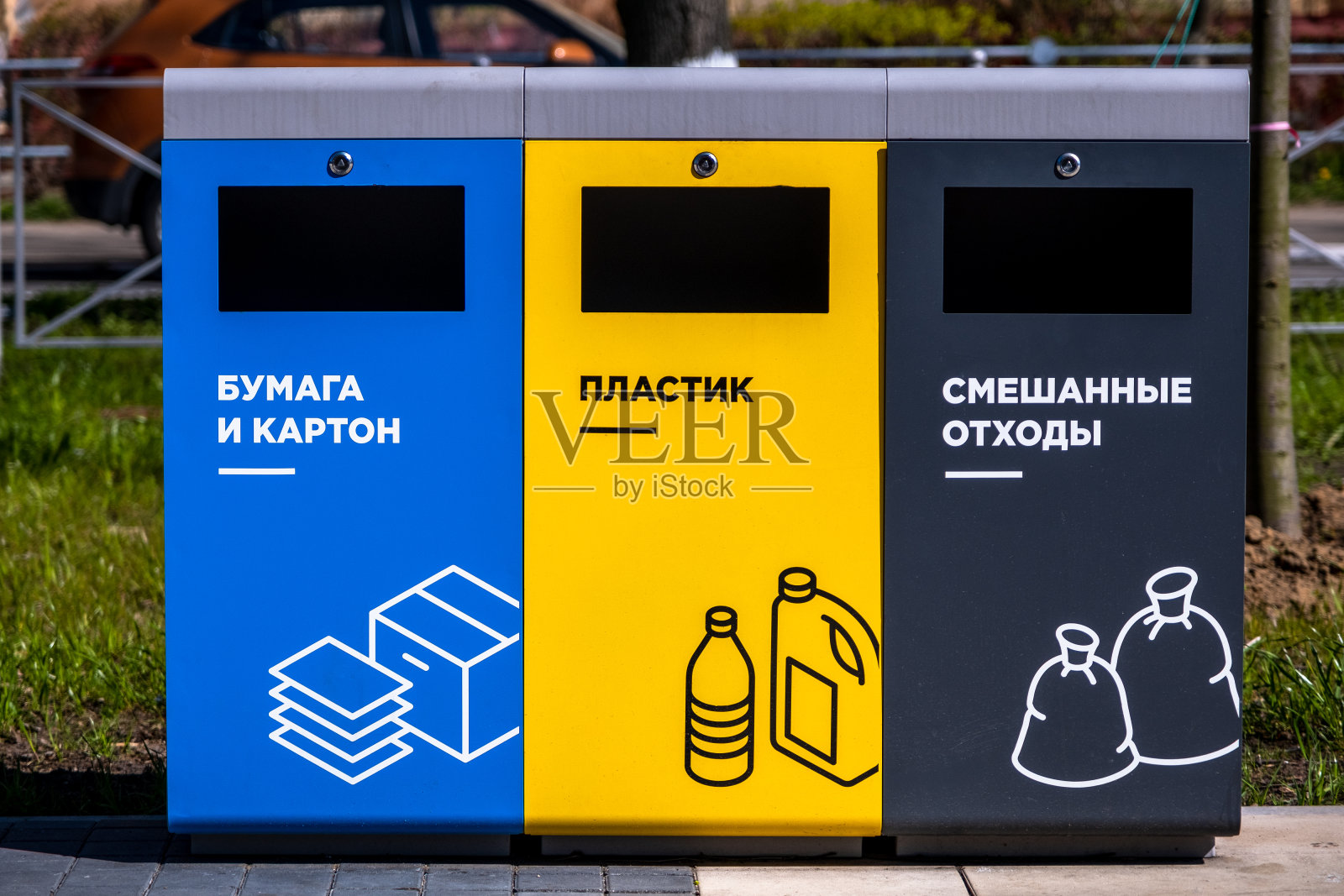 街上的垃圾箱用来单独收集垃圾。碑文用俄文写着:“纸和纸板”，“塑料”，“混合废物”。照片摄影图片