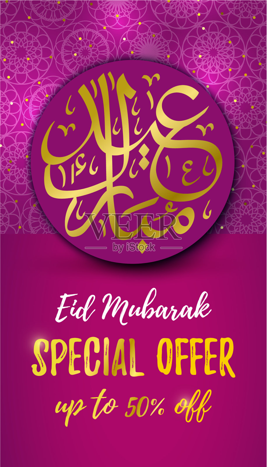 开斋节穆巴拉克特卖旗帜高达50设计模板素材