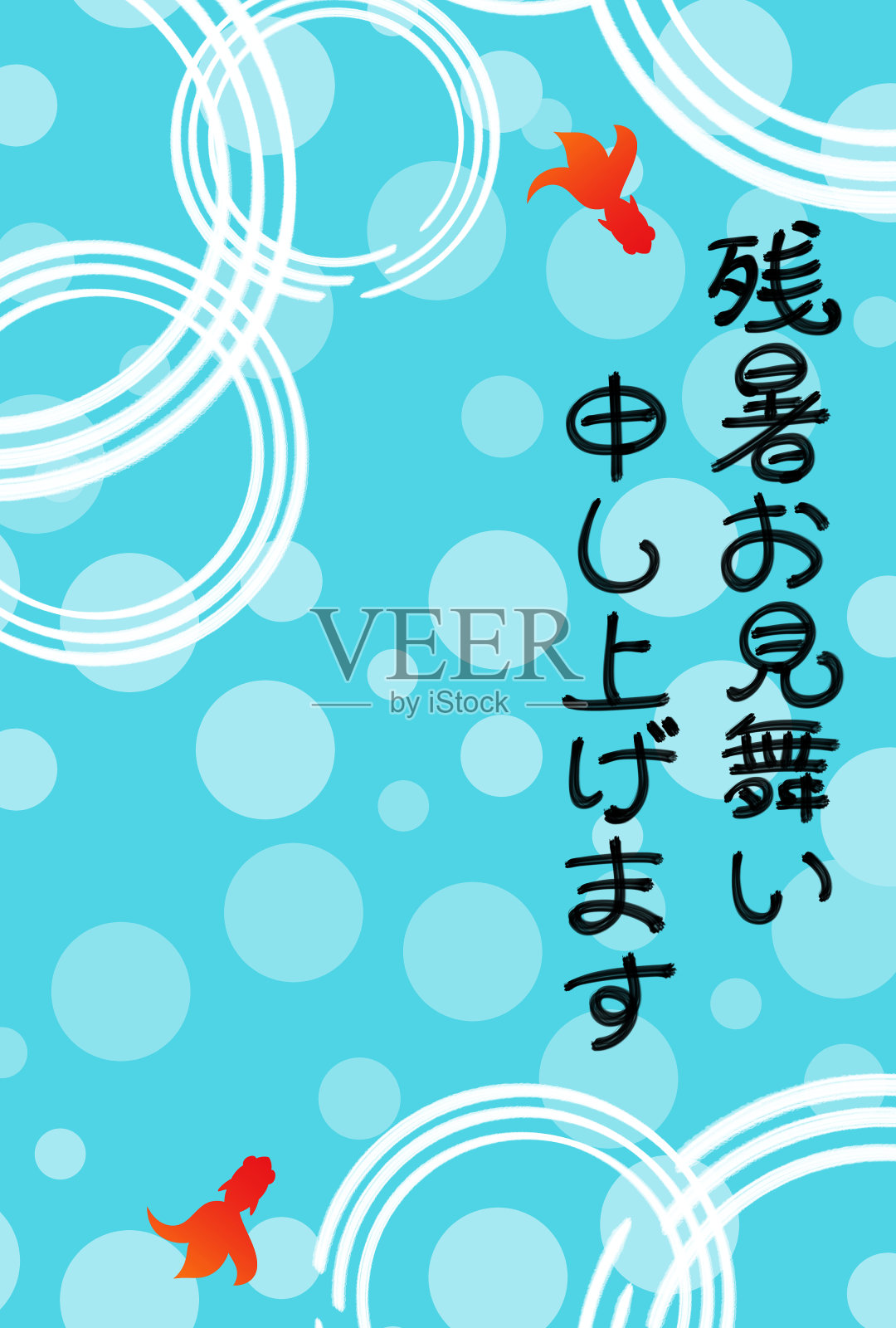 夏天的贺卡插画图片素材