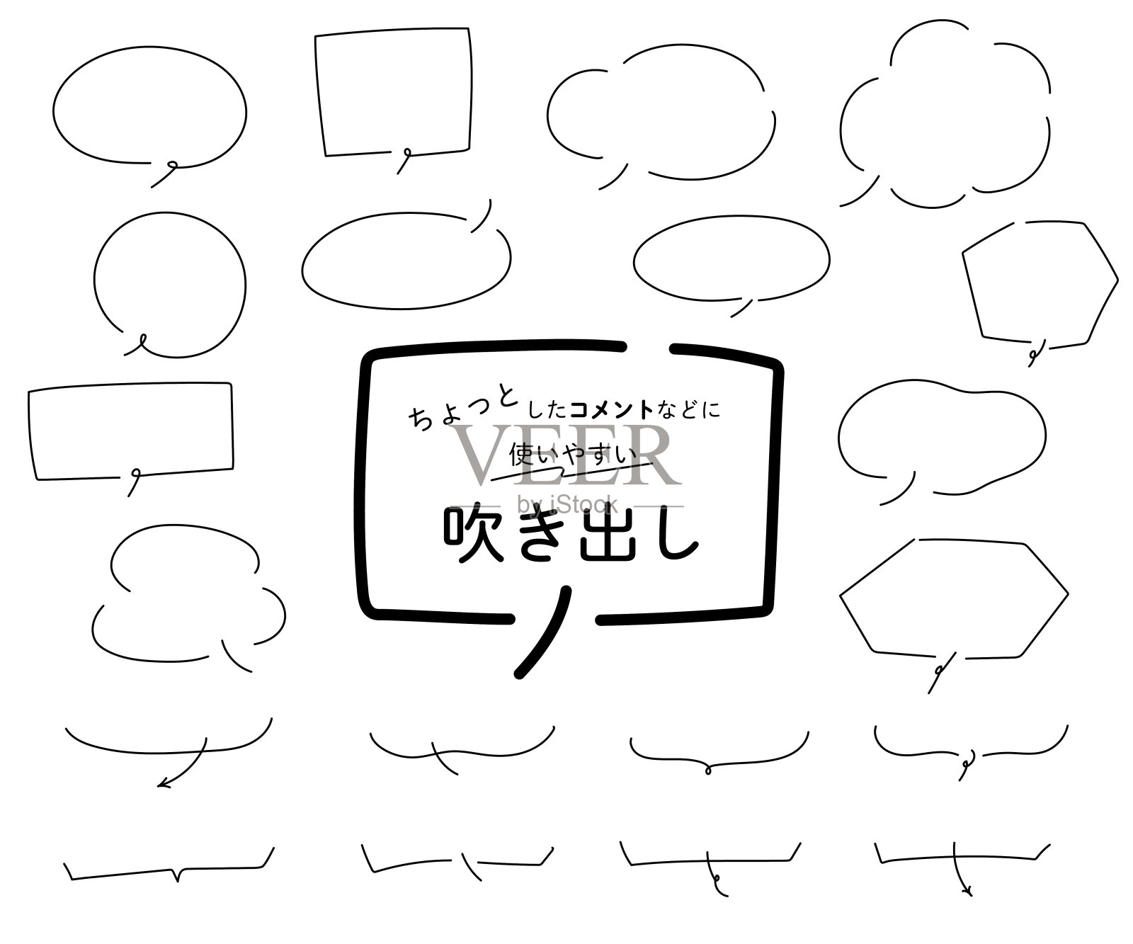 手写风格的讲话气泡插图集。插画图片素材