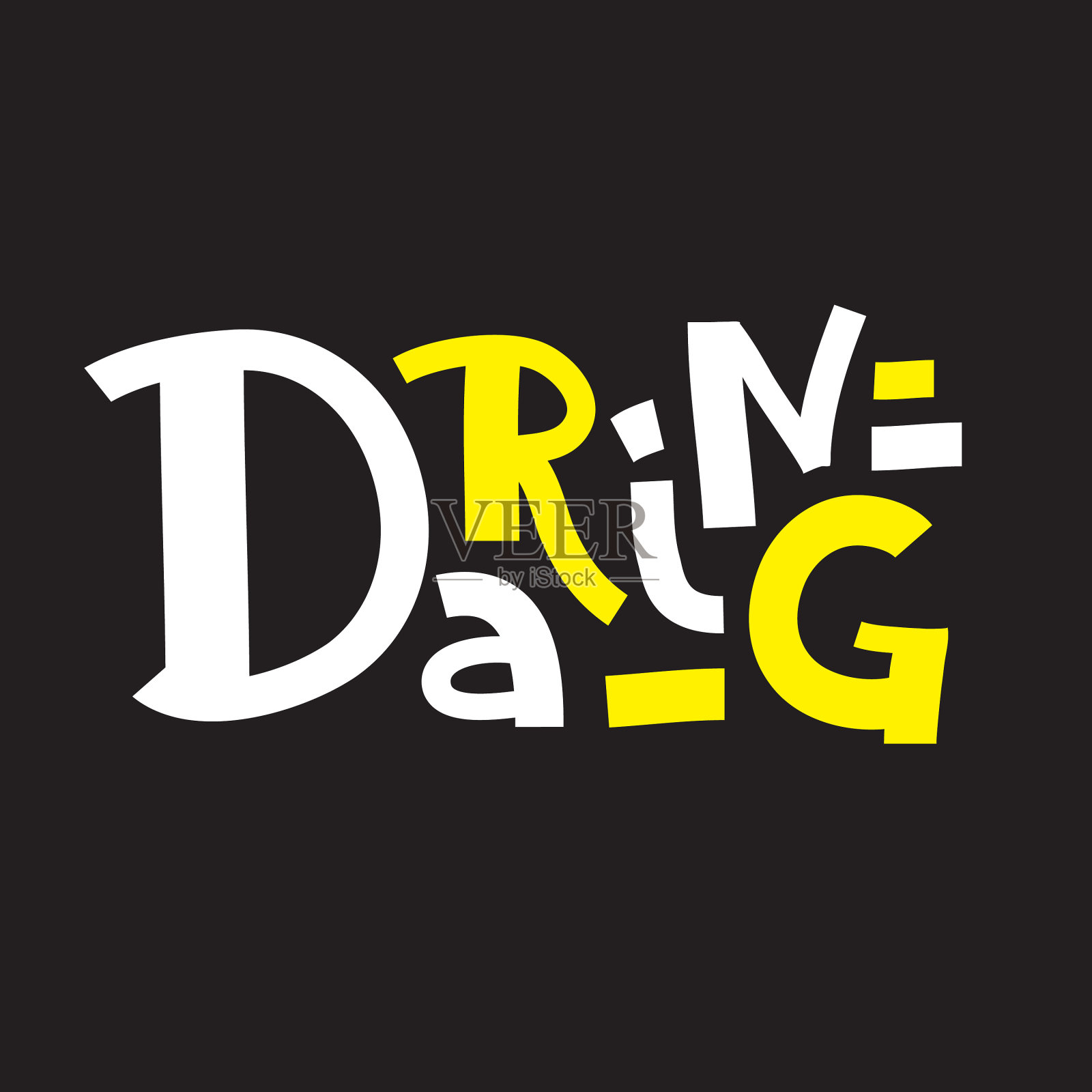 大胆-简单的激励励志名言插画图片素材