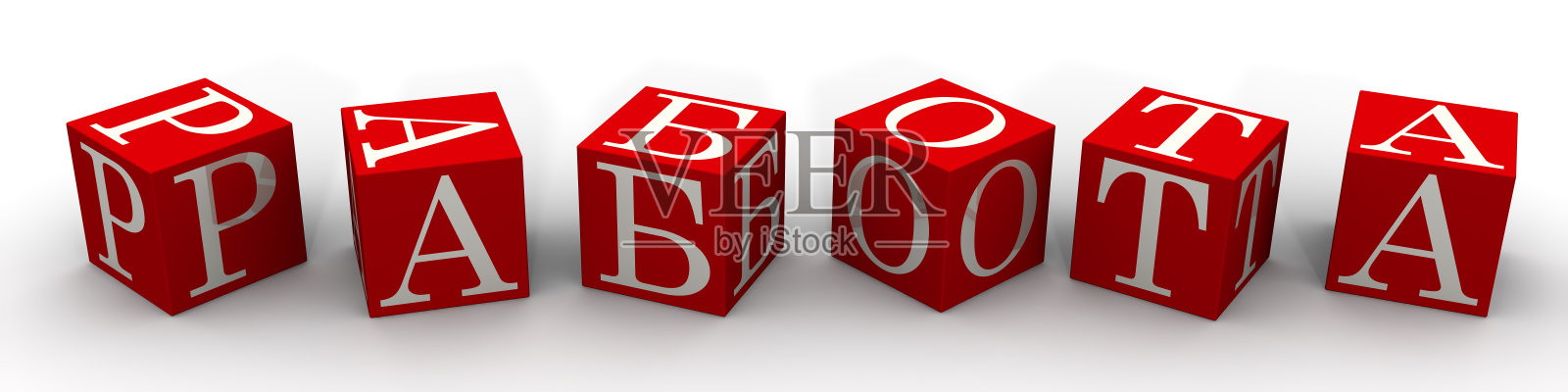 工作。由红色方块组成的单词。翻译文本:“工作”照片摄影图片