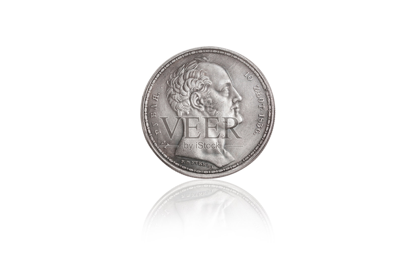 银币1/2卢布- 10兹罗提1836 r.p. UTKIN。照片摄影图片