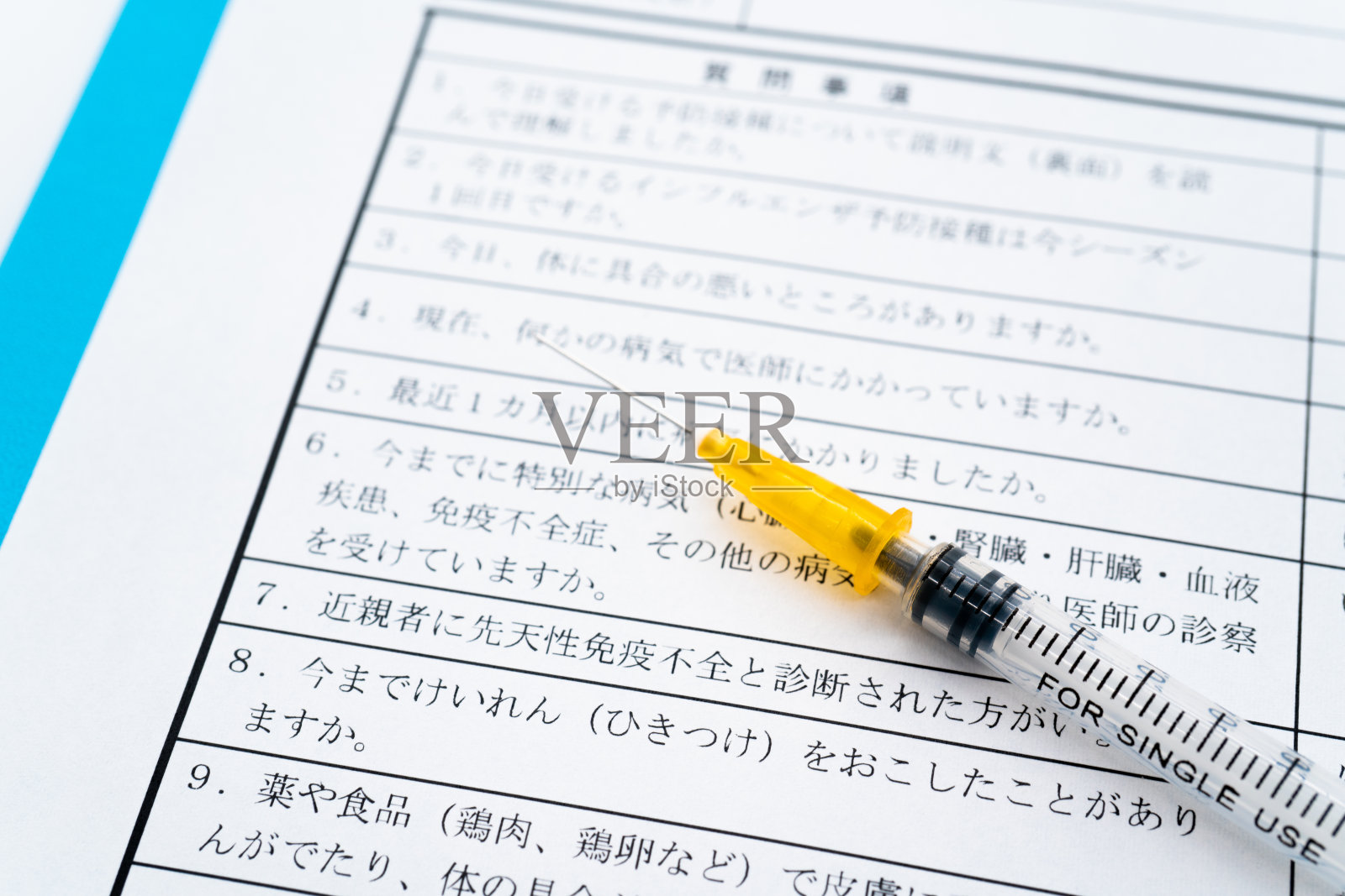 疫苗接种照片摄影图片