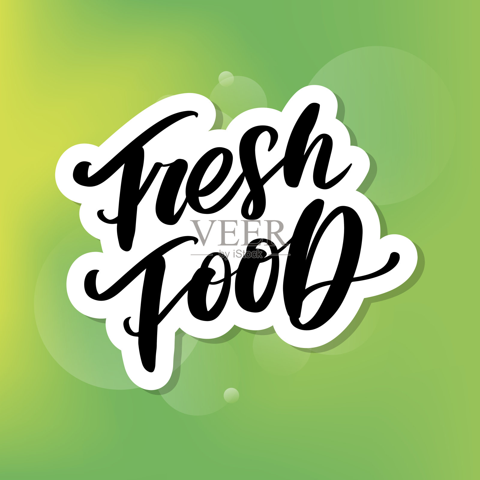 矢量插图，食物设计。餐馆，咖啡馆菜单，农场和商店的手写字体。用于标签、标识、徽章、贴纸或图标的元素。书法及版式收藏。新鲜的食物插画图片素材