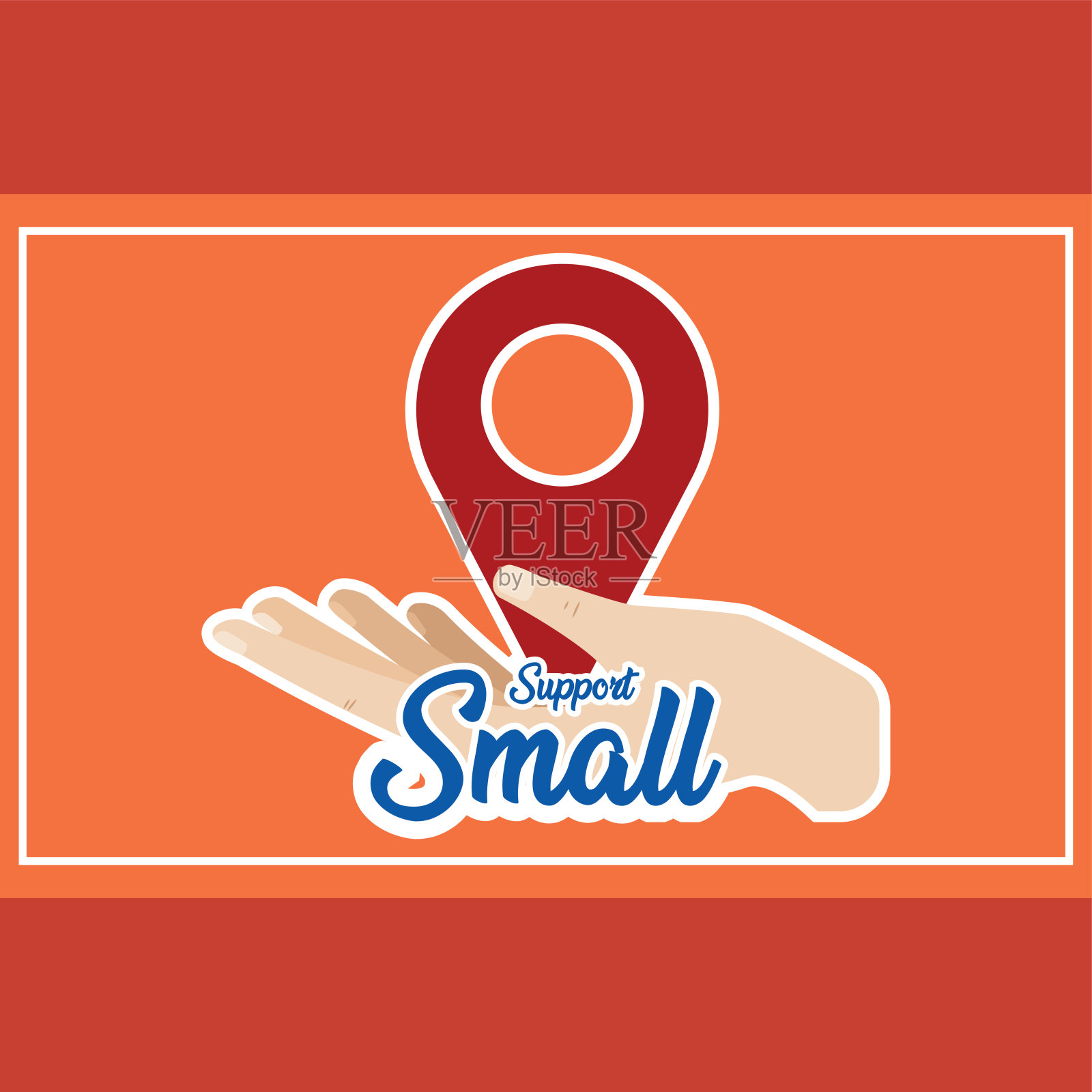 支持小海报插画图片素材