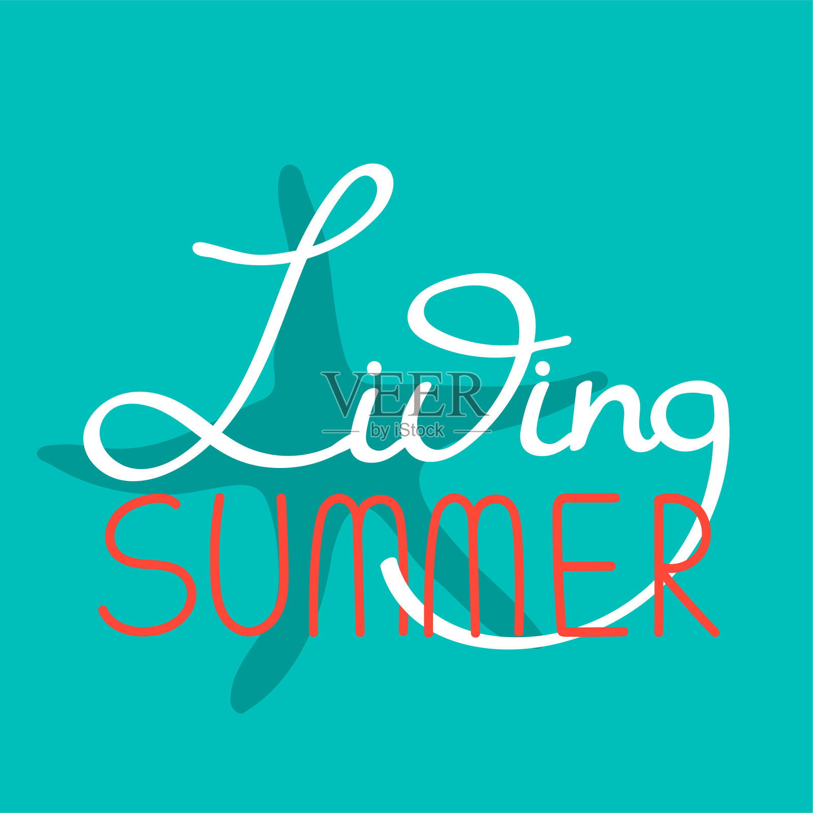 夏日节日贺卡或海报。矢量插图。插画图片素材