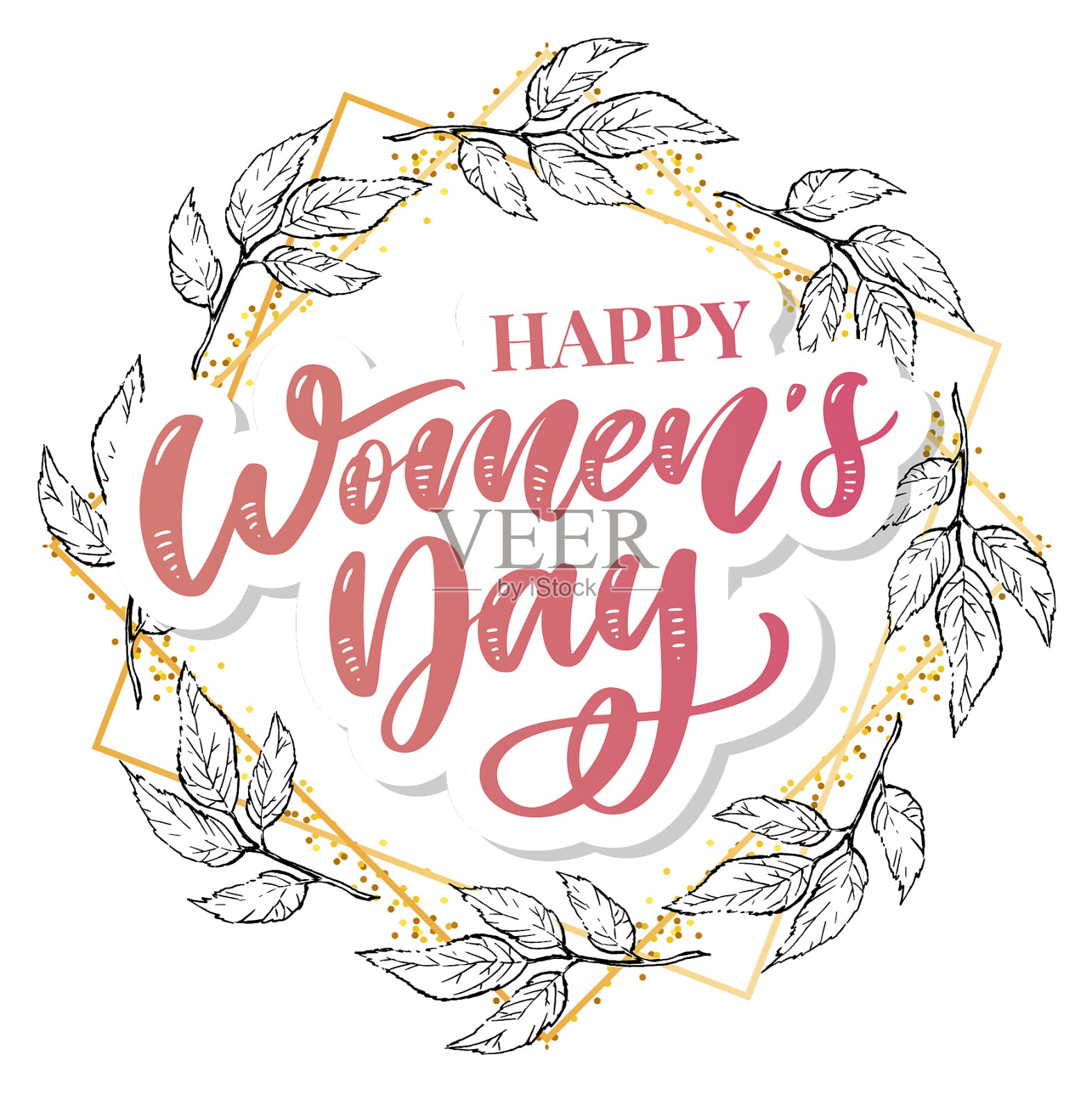 恭贺三月八妇女节快乐设计元素图片