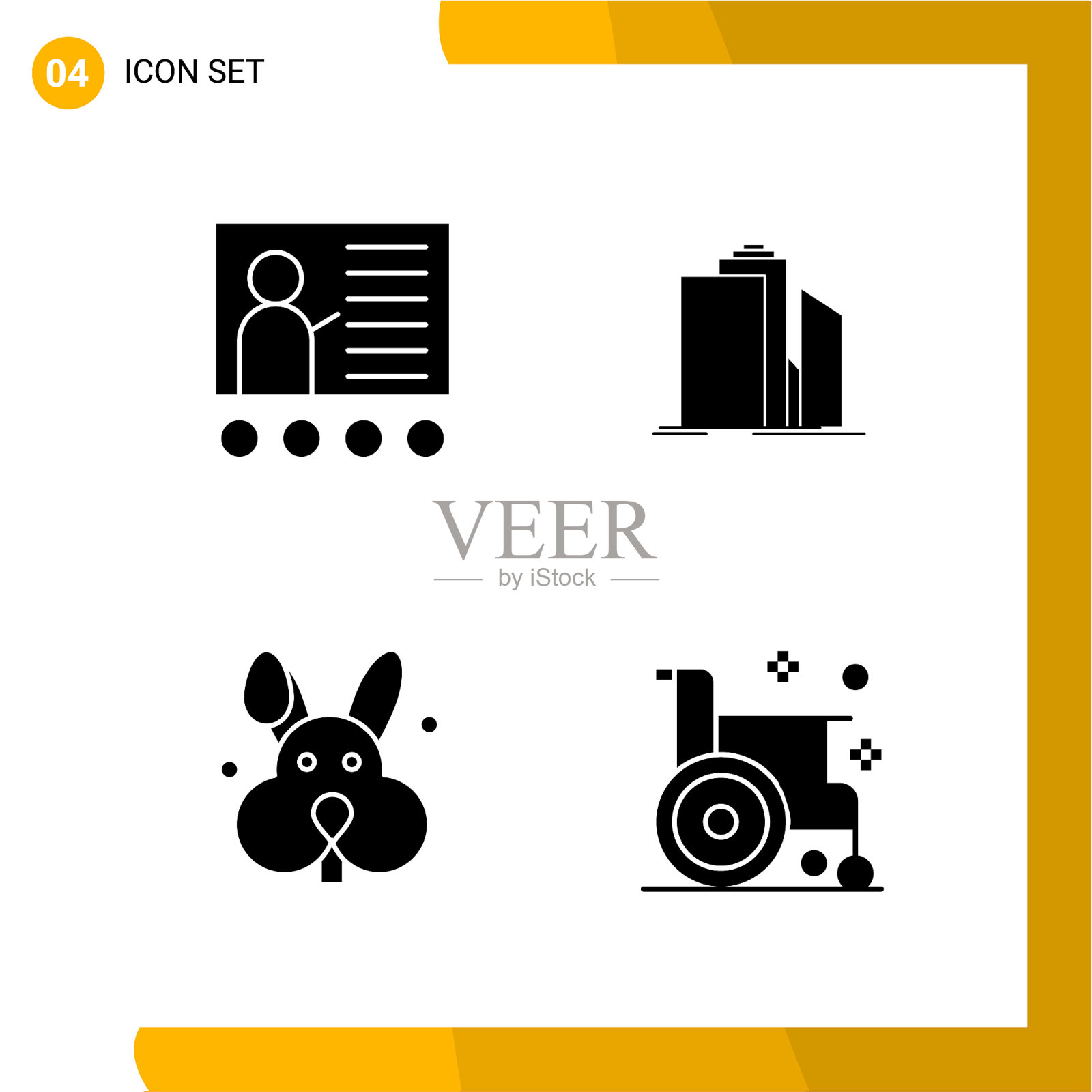 4图标设置固体样式图标包字形符号图标素材