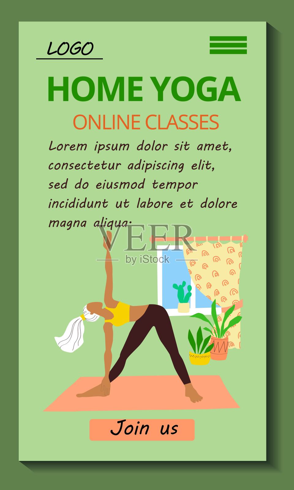 移动应用瑜伽课程在线模板。股票矢量平面现代插画设计的移动版瑜伽工作室网站用户界面。设计模板素材