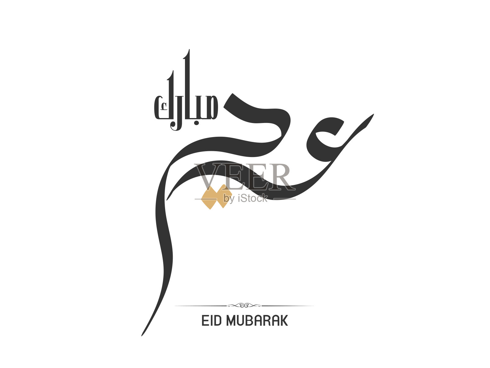 开斋节的阿拉伯书法文本穆巴拉克。插画图片素材
