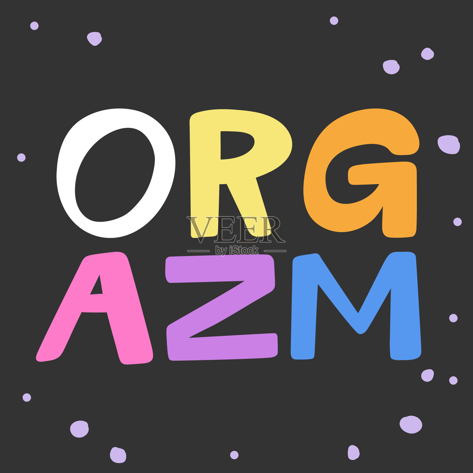 Orgazm。社交媒体内容的贴纸。矢量手绘插图设计。插画图片素材