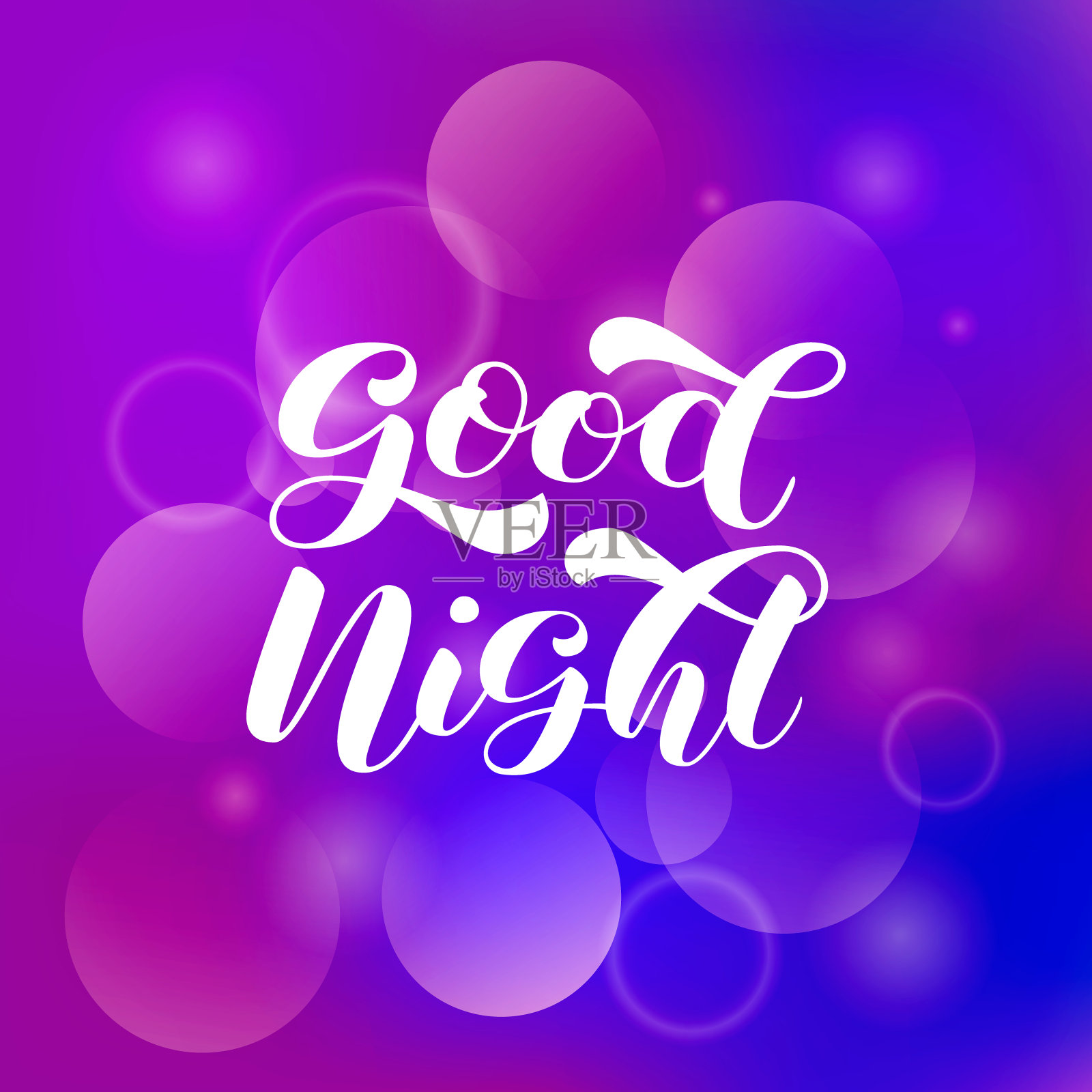 晚安刷字。矢量插图海报或横幅插画图片素材