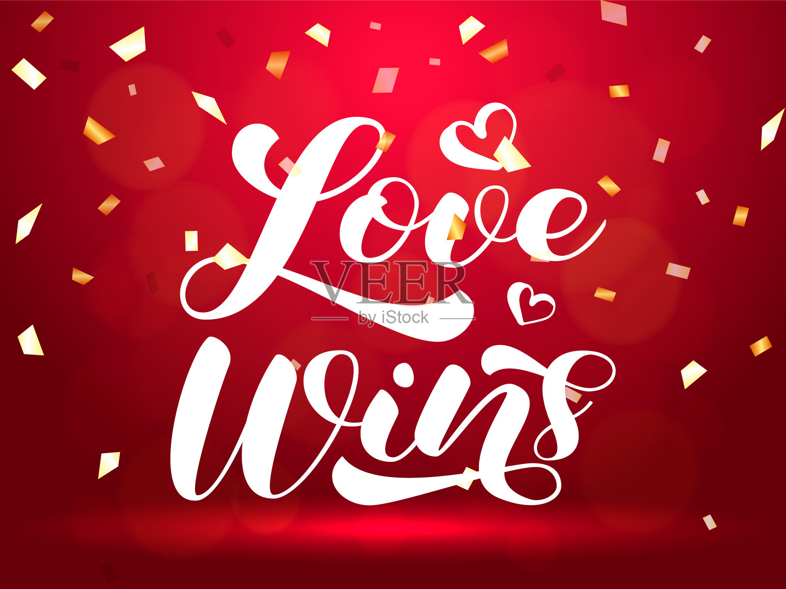 爱赢毛笔字。矢量股票插图卡片或海报插画图片素材