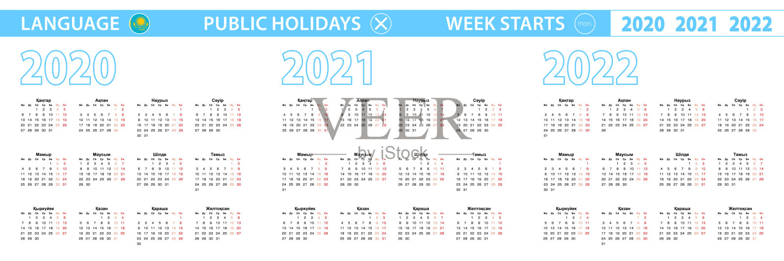 简单的日历模板在哈萨克斯坦为2020年，2021年，2022年。一周从星期一开始。设计模板素材