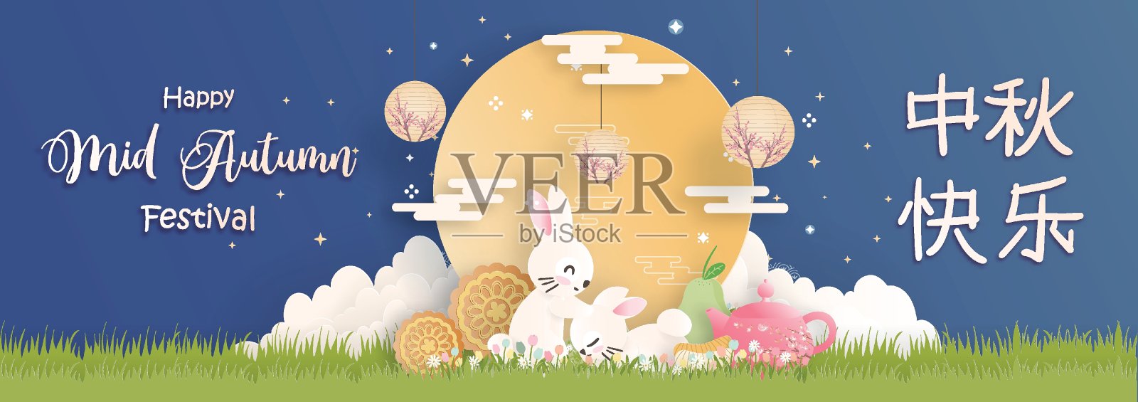 中秋节插画图片素材
