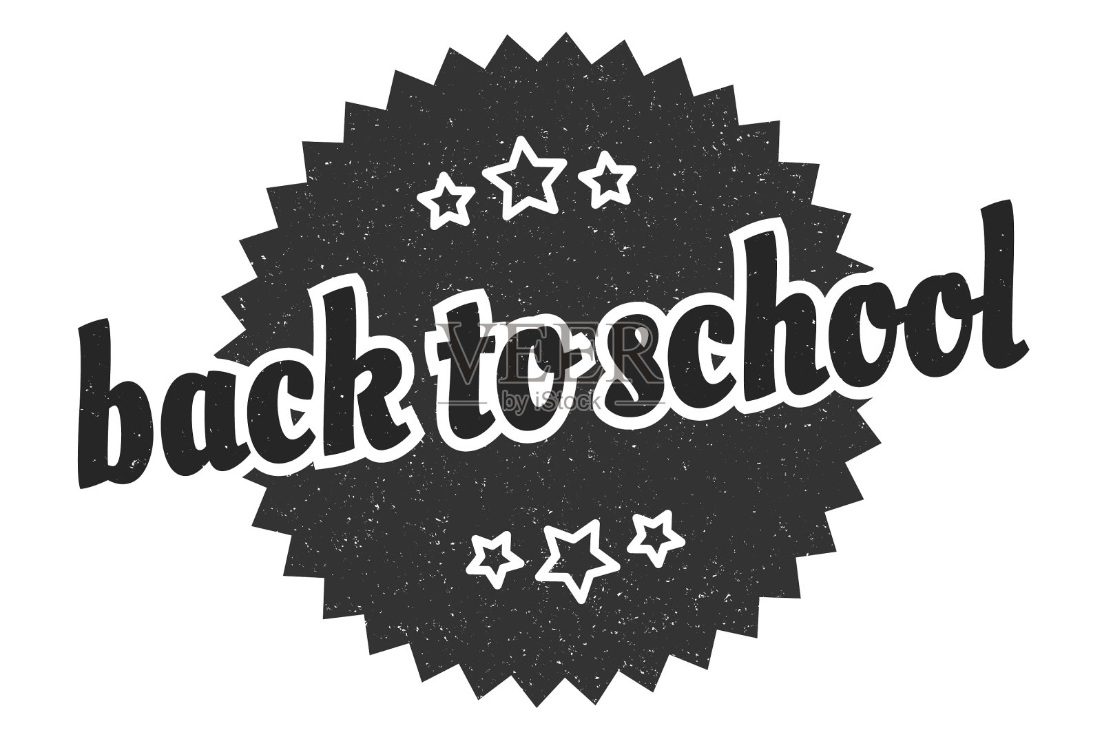 回到学校标志回到学校周围设计模板素材