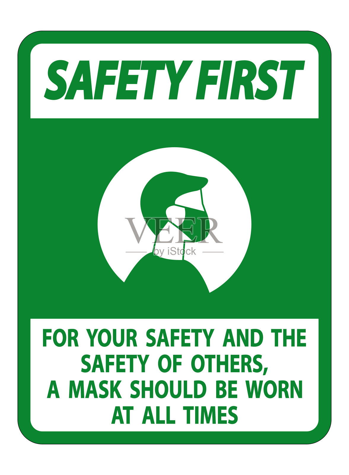 安全第一，为您的安全，为他人的安全，始终戴口罩，白色背景签名插画图片素材