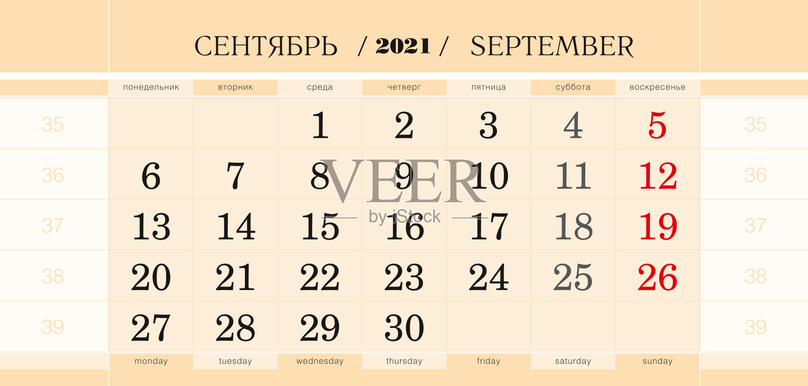 日历为2021年的季度块，2021年9月。一周从星期一开始。设计模板素材