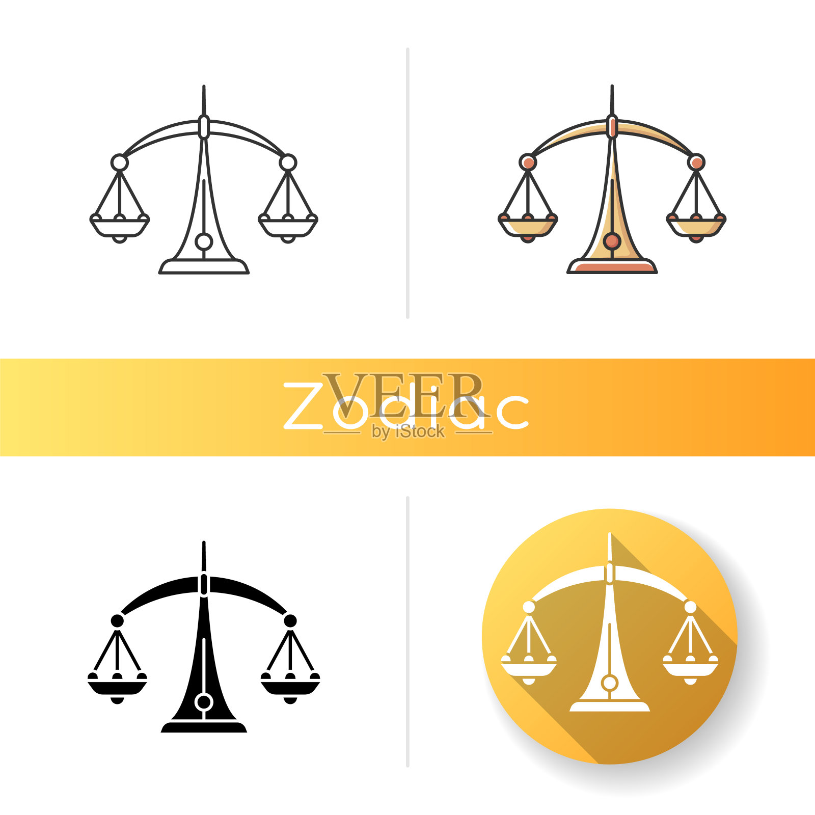 天秤星座设计元素图片