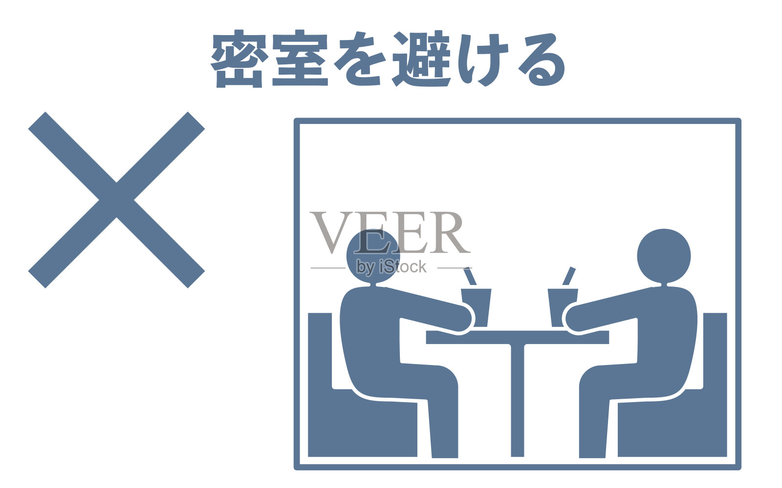 图标插图反对封闭的房间插画图片素材