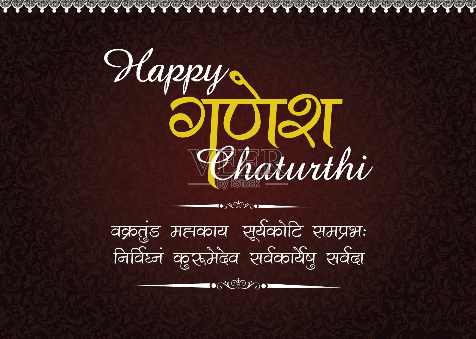 Ganesh Chaturthi的快乐海报设计模板素材