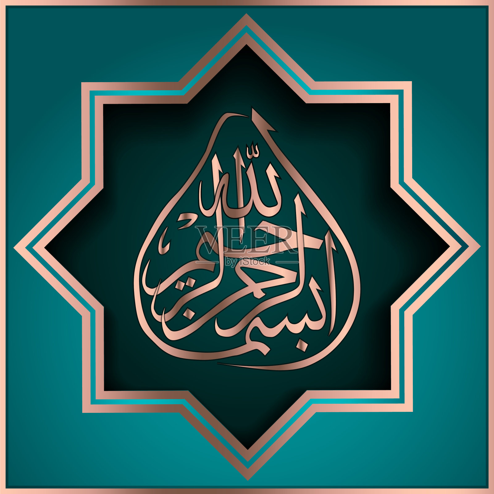 阿拉伯书法贺卡插画图片素材