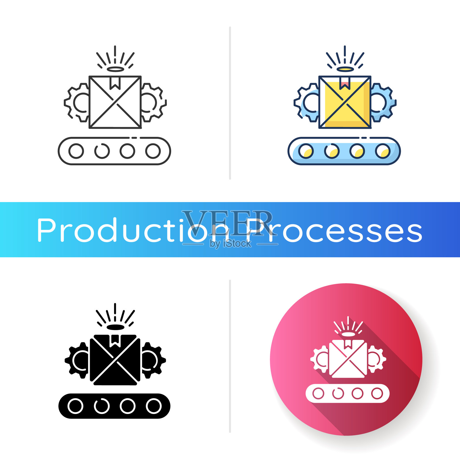 定制生产图标图标素材