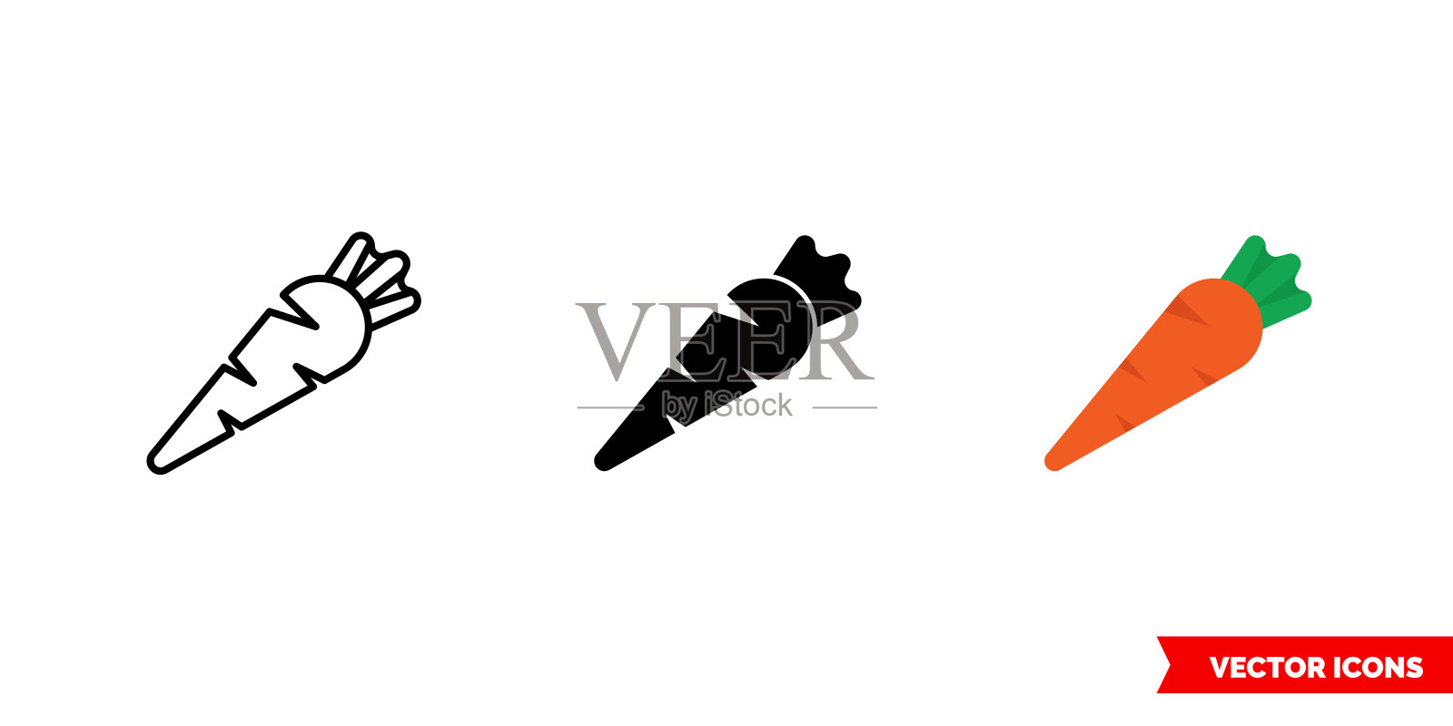 胡萝卜图标3种颜色，黑色和白色，轮廓。孤立向量符号符号插画图片素材