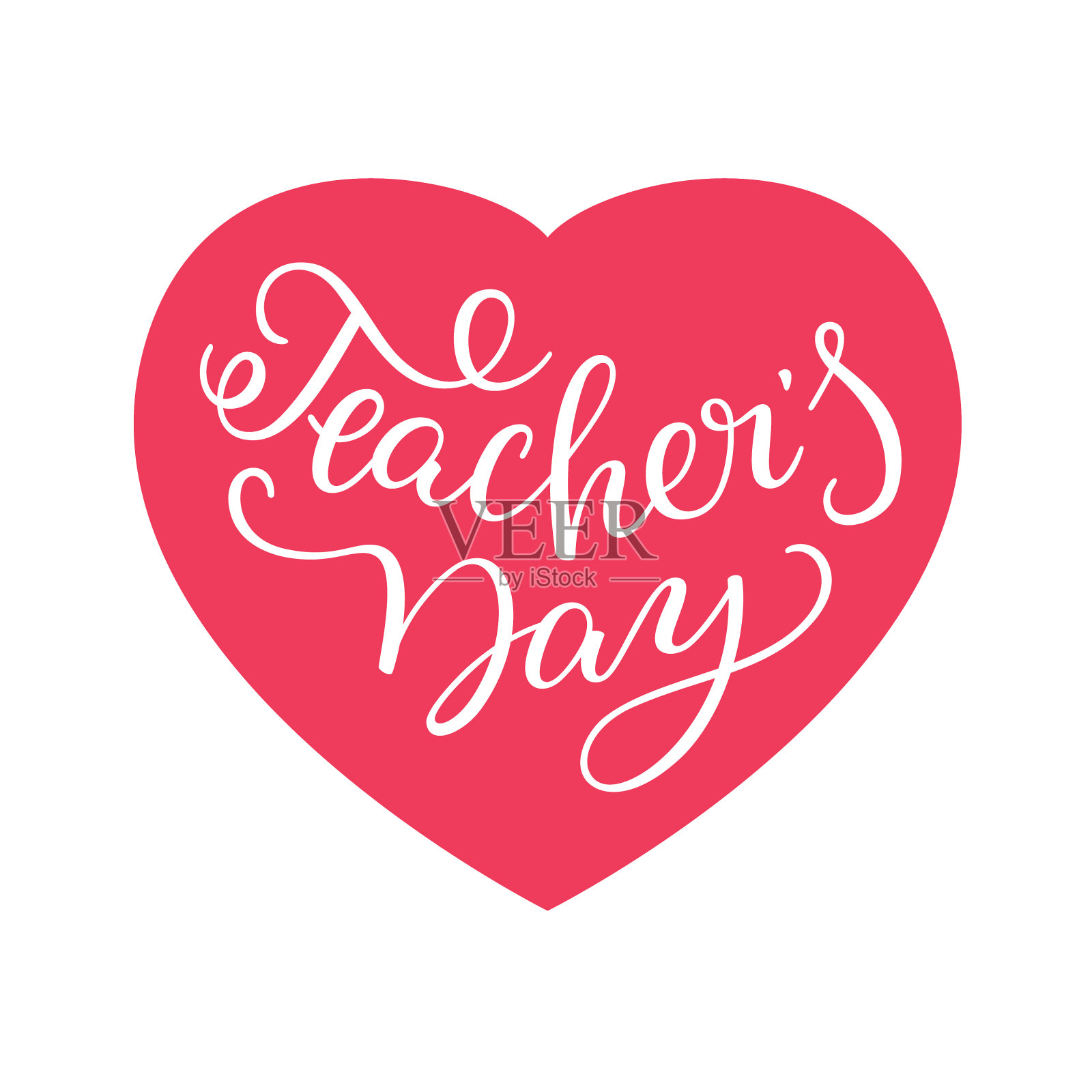 祝教师节快乐——亲笔刻字用心。贺卡、海报、印刷品模板。插画图片素材