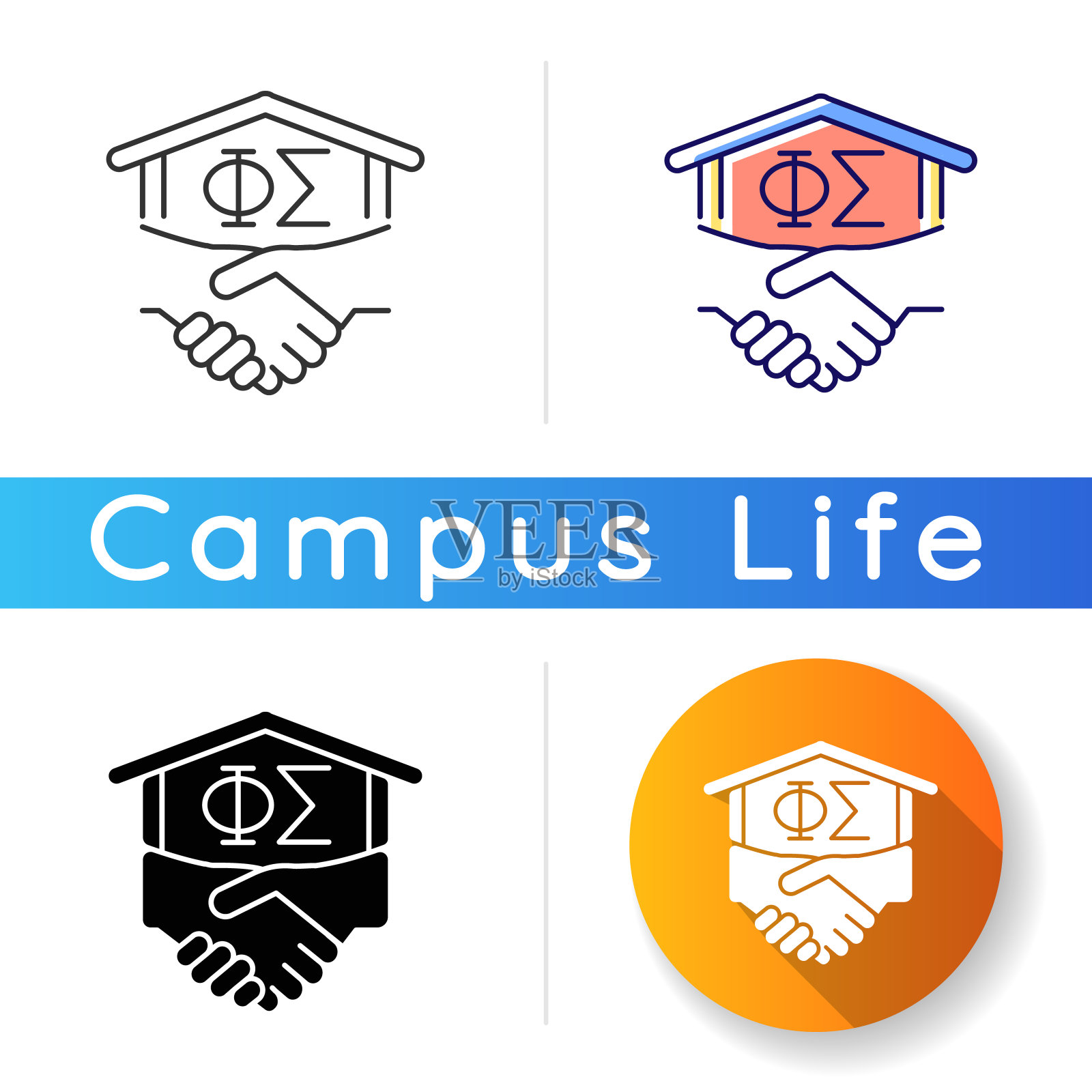 兄弟会图标插画图片素材